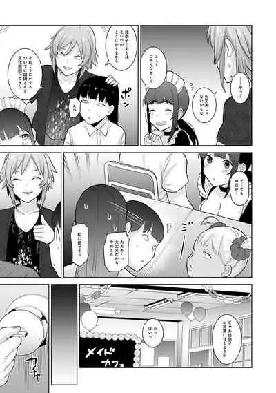 [Azuse] Kawaii Onnanoko o Tsuru Houhou 2 - Method to catch a pretty girl 2 [Digital]