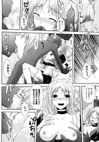 [TAROPUN] Mousou Beam (DELUSION BEAM)