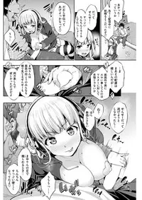 COMIC Shitsurakuten 2017-04 [Digital]