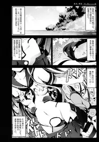 [Mokusei Zaijuu (Mokusei Zaijuu)] Shimakaze-san ga Kichiku Beihei ni Okasareru Ohanashi (Kantai Collection -KanColle-)
