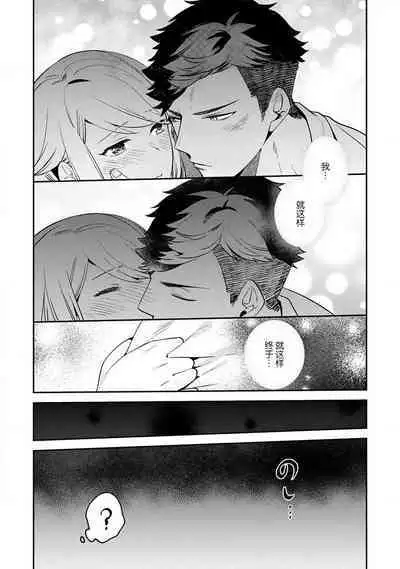 [Kamu C] kowamote jōshi no XL saizu ga hairimasen!~ Chippai hamu chanto zetsurin same-kun no kaihatsujijō ~ | 小穴塞不下严酷上司的XL尺寸肉棒！～贫乳仓鼠小姐和大屌鲨鱼先生的开发情况～ 1 [Chinese] [莉赛特汉化组]