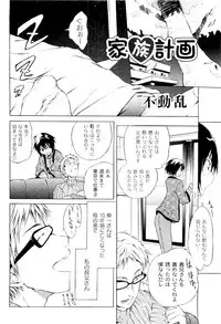 Comic PLUM 2009-04