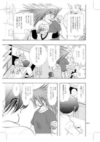 [Seinendoumei (U-K)] Seinen Doumei MODE.9 (Cyborg 009) [Digital]