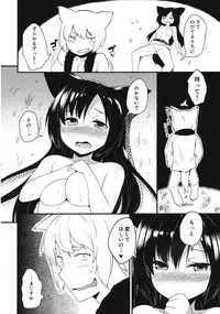 (Reitaisai 12) [Wasuraruru Tegami (Binsen)] Okurare Ookami (Touhou Project)