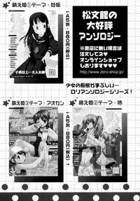 [Anthology] Tsuyokikko - This Girl Is Tsundere!