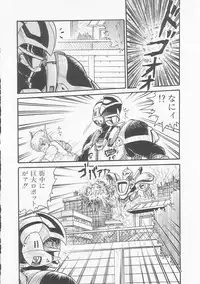 [Shin Tsuguru] INVICible ROBO BS-09 Astriber