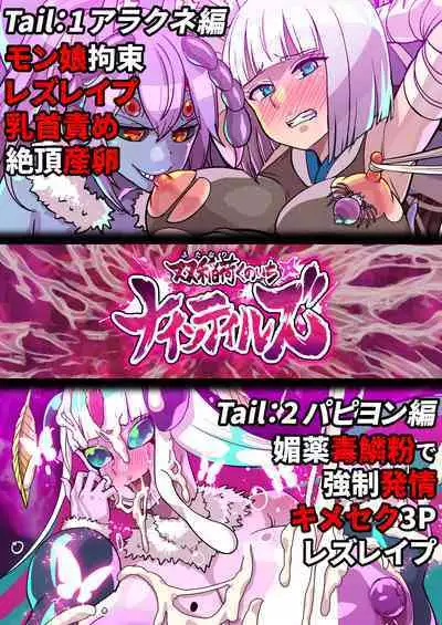 Fukushuu no Elf Lieselotte ZeroV ~Osu Inma Rinkan Niku Dorei de Oyako Rensa Kairaku Ochi!