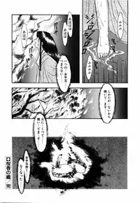 [Eimu Yuu] Tsuyu - Ouka no Ori