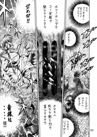 (C62) [Black Dog (Kuroinu Juu)] Submission Sailorstars (Bishoujo Senshi Sailor Moon)