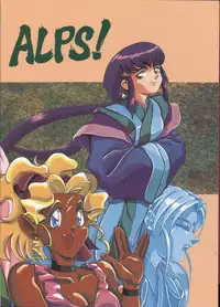 (C45) [ALPS (Various)] LOOK OUT 29 (Various)