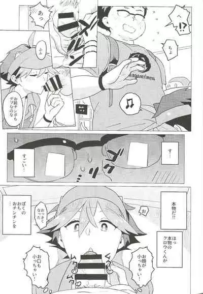 (C97) [1145 (Iishiko)] Daininki Shop Tenin no Ano Ko no Shoutai wa Jitsuwa… (SHOW BY ROCK!!)