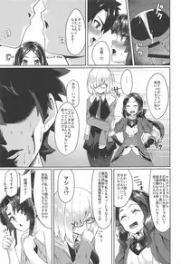 (C94) [Ayashii Bochi (PINTA)] Yappari Ushiwaka nandesu yo ne (Fate/Grand Order)