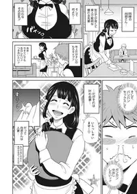 [John K. Pe-ta] Itoshiki Acmate - My Lovely Acmate [Digital]