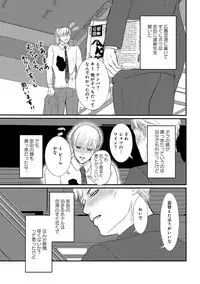 [Omoimi] Romance to Jealousy