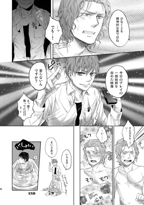 Ore no Kumi no Atotsugi no Koibito ga Konnani Do S na Wake Dattanda ga