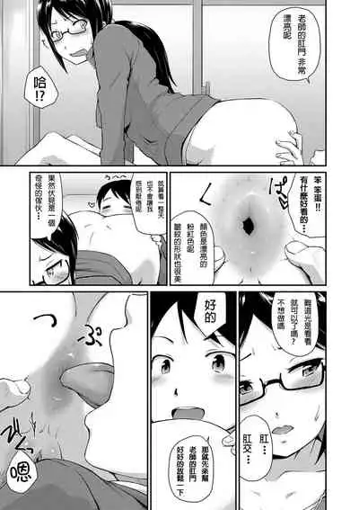 [Takayama Chihiro] (