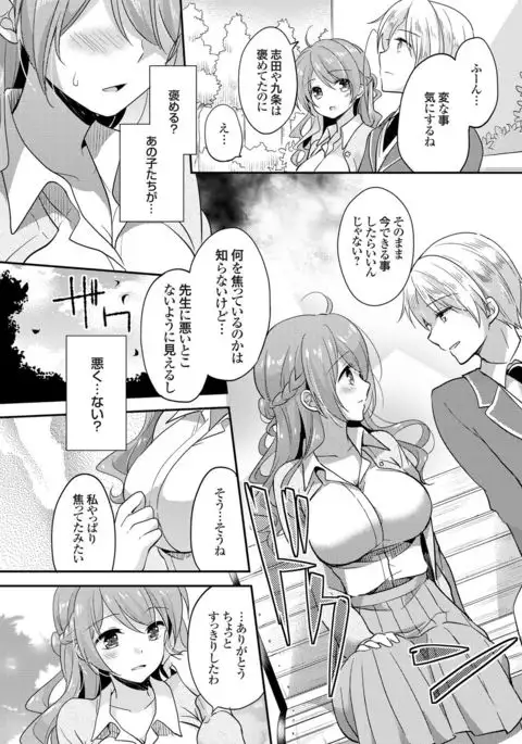 COMIC Grape Vol. 36