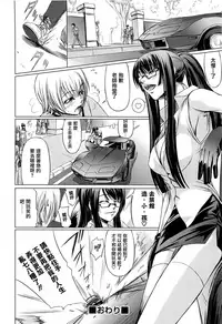 [Nakadera Akira] Onna Kyoushi no Renai Jijou ~ Watashi, Oshiego to Shichaimashita ~ [Chinese] [無邪気漢化組]