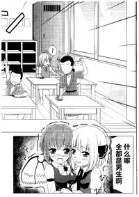 (Reitaisai 12) [Wasshoi Koubou (Hayami Sakura)] Terakoya Shoushika Taisaku (Touhou Project) [Chinese] [脸肿汉化组]