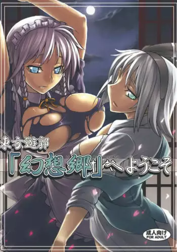 (Reitaisai 8) [Avion Village (Johnny)] Izayoi Sakuya no Nerenai Yoru (Touhou Project)