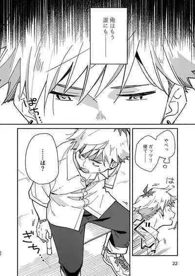 Kichiku Sensei no Kagai Jugyou - The sadistic education record:2
