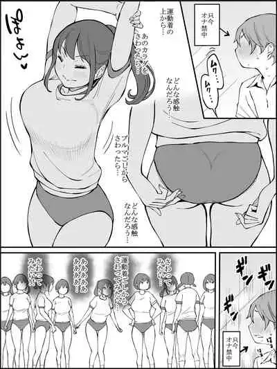 [Ailail (Ail)] fanbox Boku ni Harem SeFri ga Dekita Riyuu Tsudzuki 01-09