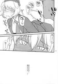 (Futaket 8.5) [Hinemosuan (Hinemosu Notari)] Mutenka Chinpo Milk (Kaiten Mutenmaru)