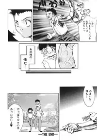 [Ibu Hidekichi] Shiritsu Ranyou Gakuen Yakyuubu