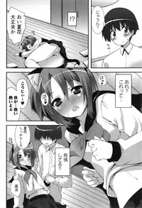 [Kusano Yuu] Hatsujouki - Matagaru Kemomimi Shoujo-tachi