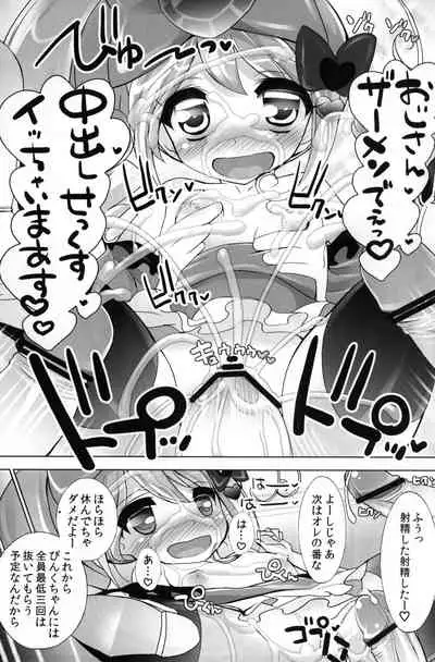 (Puniket 25) [Furaipan Daimaou (Chouchin Ankou)] Wari to Nariyuki de Yattemaasu (Jewelpet Twinkle)