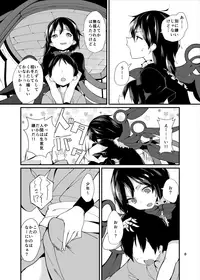 Nue ga Ganbaru Hon