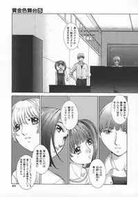 [Harazaki Takuma] Koganeiro Butai 5