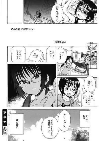 [Anthology] LQ -Little Queen- Vol. 47 [Digital]