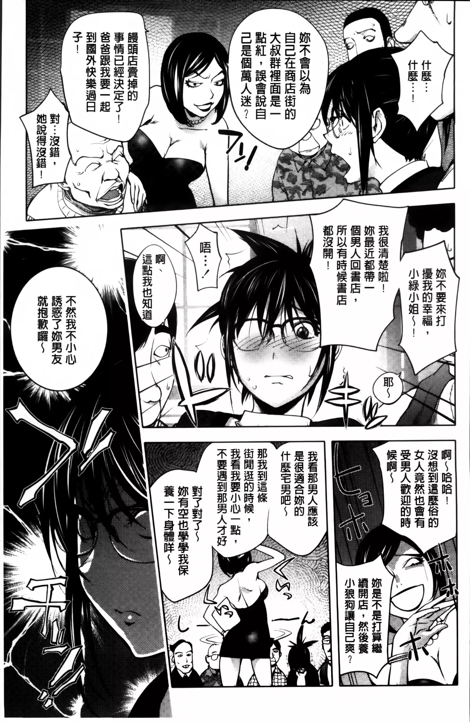 Yoridori Bitch