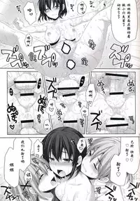 (C86) [Alpha to Yukaina Nakamatachi (Alpha)] Ore ga Onna ni!? Itoko ga Itoko ni!? [Chinese] [CE家族社]