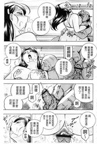[Chuuka Naruto] Reijou Maiko ~Kyuuke no Hien~ [Chinese]
