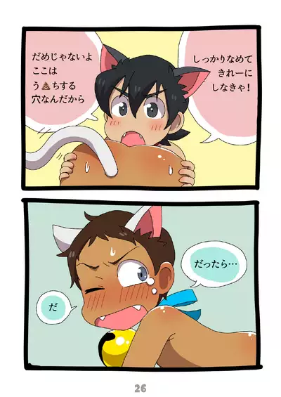 グルーーーーミング！