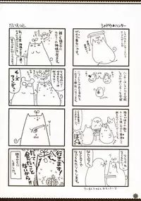 (COMIC1☆3)[Alpha to Yukaina Nakamatachi] mms -Monogottsu Mousou Shitemita.- (W.L.O Sekai Renai Kikou)