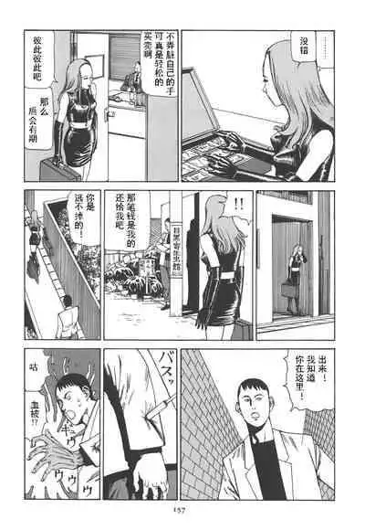 [Kago Shintarou] Kigeki Ekimae Gyakusatsu [Chinese] [有条色狼汉化]