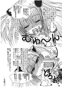 (C79) [Gyoutenriki (Futomaki Tamamo.)] Shaburi Nantoka (To LOVE-Ru)