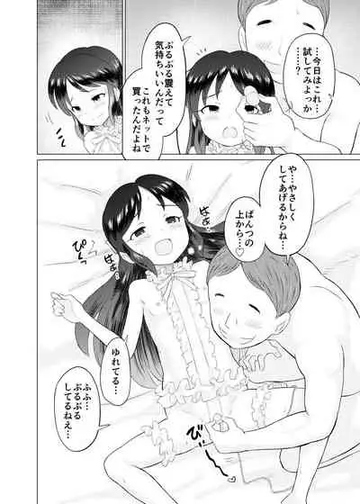 Arisu to Futsuu no Lolicon Oji-san