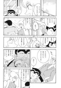 (C62) [Dynamite Honey (Machi Gaita, Merubo Run)] KOCHIKAME DNAMITE 2002 Summer 13 (Kochira Katsushika Ku Kameari Kouen Mae Hashutsujo)