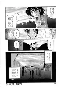 [Izumo Kuutarou] Hajirai | HAZIRAI