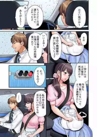 [Nanashiki Fuka] "Ato 3-kai wa Ikeru yo ne?" Otto no Kitaku Mae, Zetsurin Gitei ni Nando mo Hametaosareru Tsuma 01-25