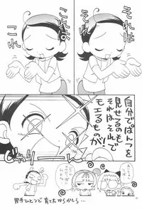 (Mou Hitotsu no Sotsugyou) [Hogero Kikaku (Bloomer Hogero)] Ojamajo Love Kuru Kuru Rinne (Ojamajo Doremi)