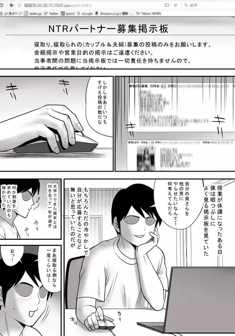 menomae de watashino zuma wo oka shi te ku da sa i