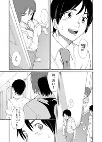 [Eichi Jijou (Takamiya)] Hoshi ni Negai o [Digital]