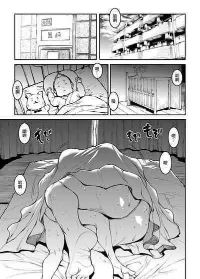 [ERECT TOUCH (Erect Sawaru)] Mama Mansion! Dainiwa 601 Goushitsu Sonosaki Kaoru (33) | | 媽媽公寓! 第2話 601號室 園崎薰 (33) [Chinese] [Digital]