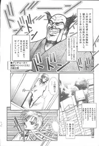 COMIC Muga 2003-11 Vol.3