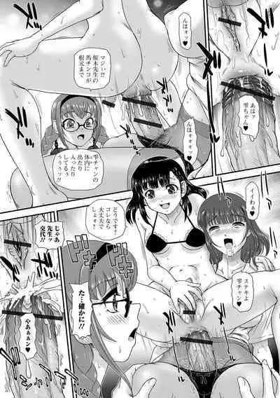 [Dulce-Q] Futanari-sei katsusoudan [Digital]